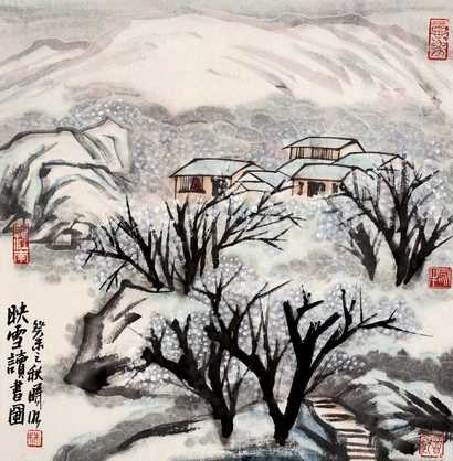 林曦明 映雪读书 立轴